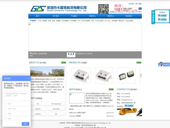 腾龙公司客服经理，腾龙公司现场大厅经理，腾龙公司现场负责人