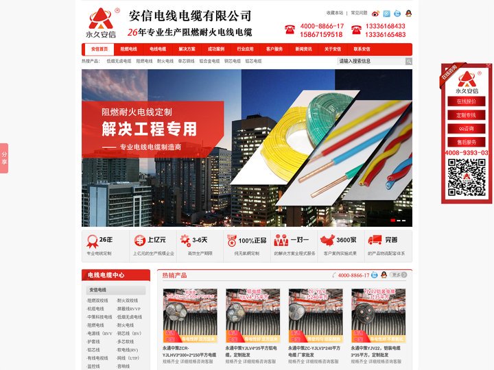 bv线-铝芯电缆-低烟无卤电缆厂家-杭州安信电线电缆有限公司