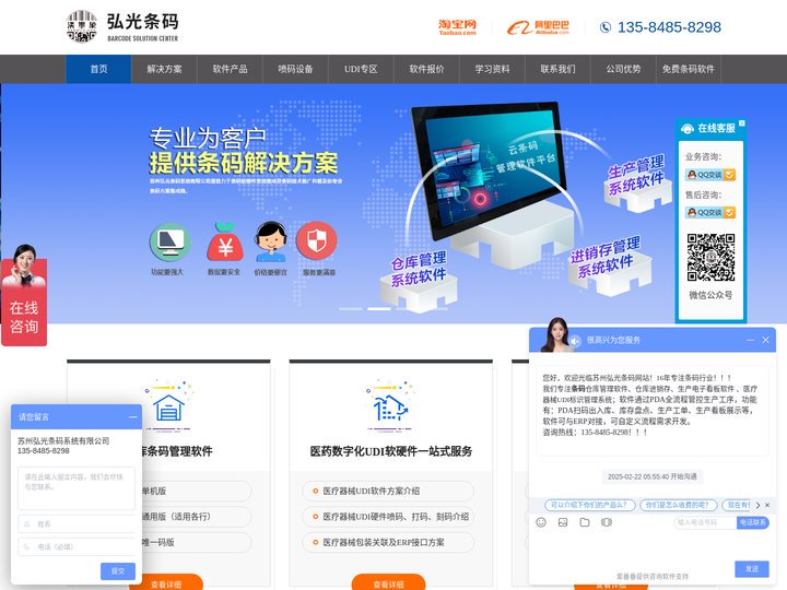 仓库仓储管理系统提供商-苏州弘光条码