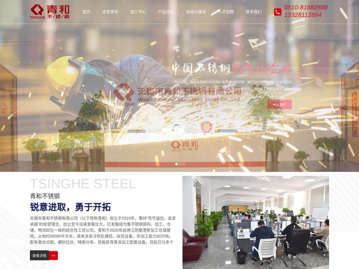 304不锈钢板-201不锈钢板-无锡市青和不锈钢有限公司