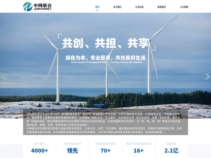 中网联合
