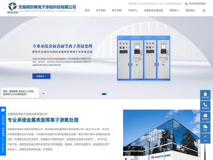 金属氮化_等离子渗氮_等离子氮化-无锡明创等离子渗氮科技有限公司