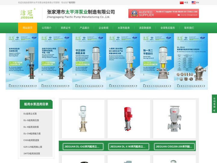 张家港市太平洋泵业制造有限公司