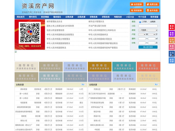 资溪房产网-资溪二手房-资溪租房