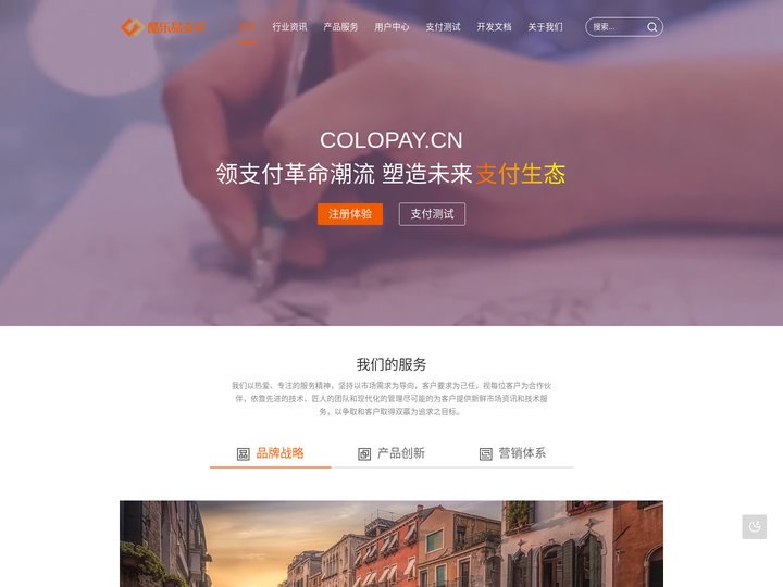 酷乐易支付 - 行业领先的免签约支付平台 - 官网