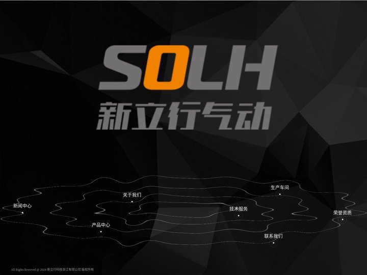 新立行科技浙江有限公司