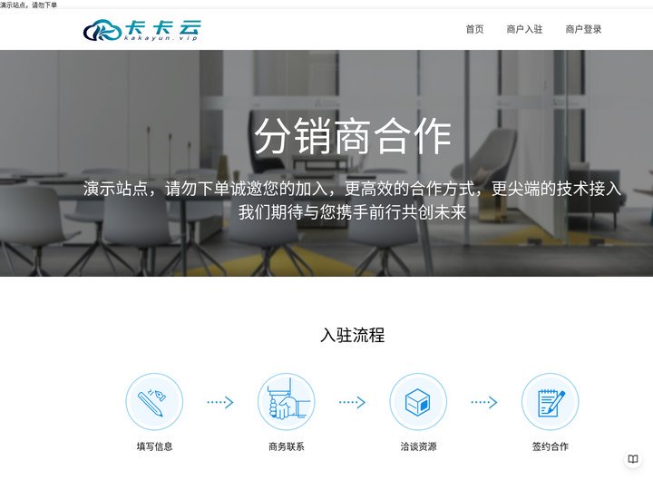 演示站点，请勿下单