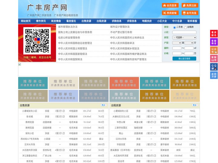 广丰房产网-广丰二手房-广丰租房