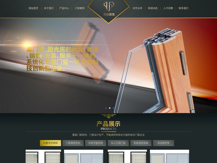 -江苏克拉赛克绿色建筑产业集团有限公司