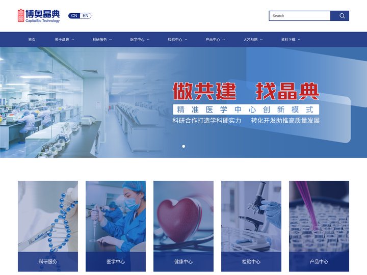 首页-博奥晶典—做共建 找晶典