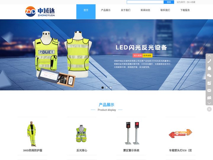 仿真警察_太阳能警示牌_太阳能移动信号灯_LED闪光肩灯_反光服饰-河南中域达交通科技有限公司