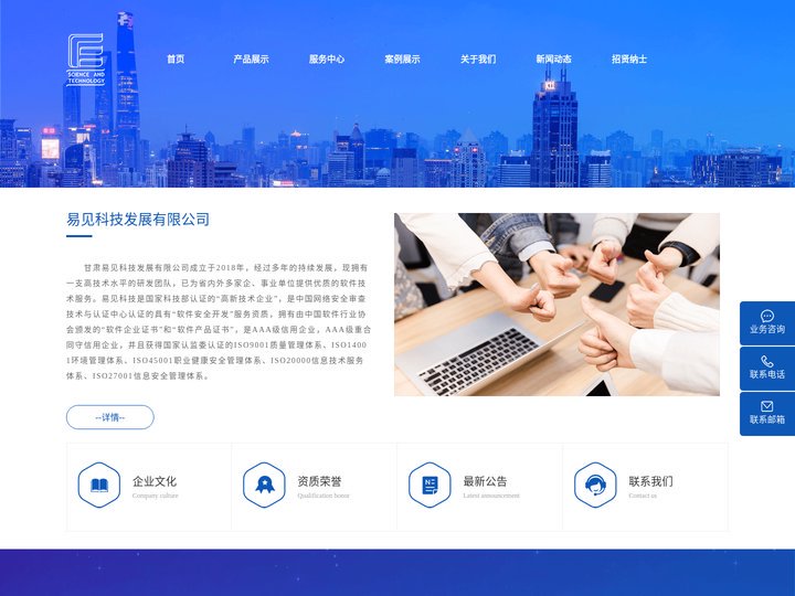 易见科技发展有限公司