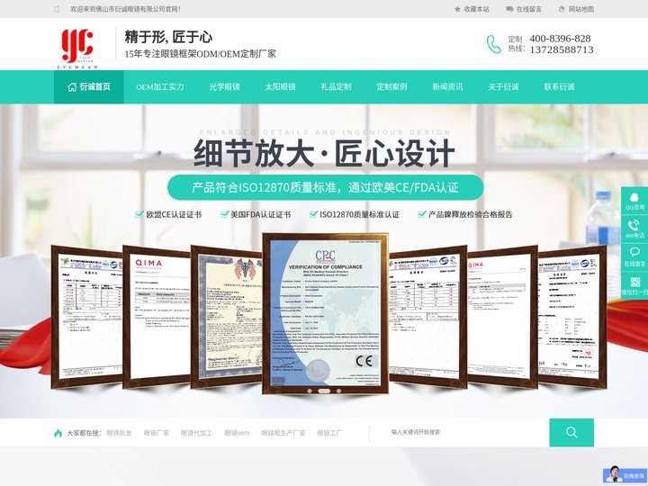 眼镜框架oem,眼镜工厂,眼镜框生产厂家,眼镜加工厂-佛山市衍诚眼镜有限公司