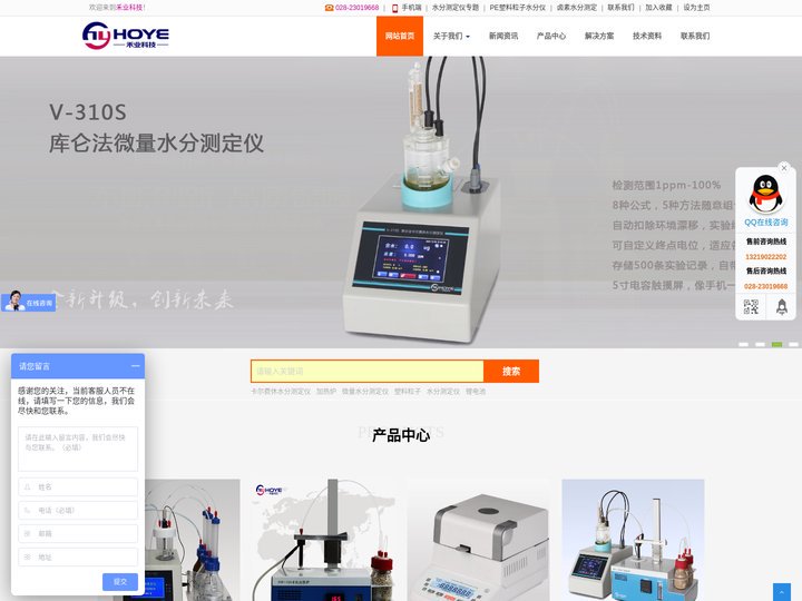 卡尔费休水分测定仪|卡氏水分测定仪|容量法|库伦法|卡氏顶空进样加热炉|卡氏水分加热炉|-四川禾业科技有限公司