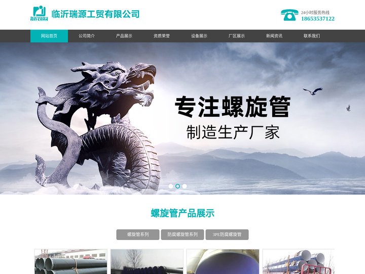 防腐螺旋管_双面埋弧焊螺旋管_螺旋钢管厂家-临沂瑞源工贸有限公司400-133-0607