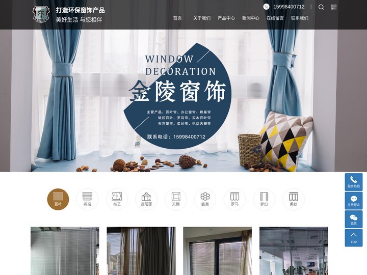 大连百叶窗帘厂家,大连电动窗帘厂家,大连办公窗帘厂家-大连金陵亿盛窗饰有限公司