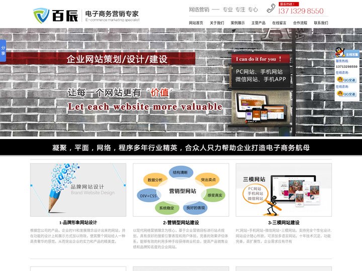 东莞关键词优化_东莞网站关键词优化_东莞网络推广外包_营销型网站制作-东莞市百辰网络科技有限公司