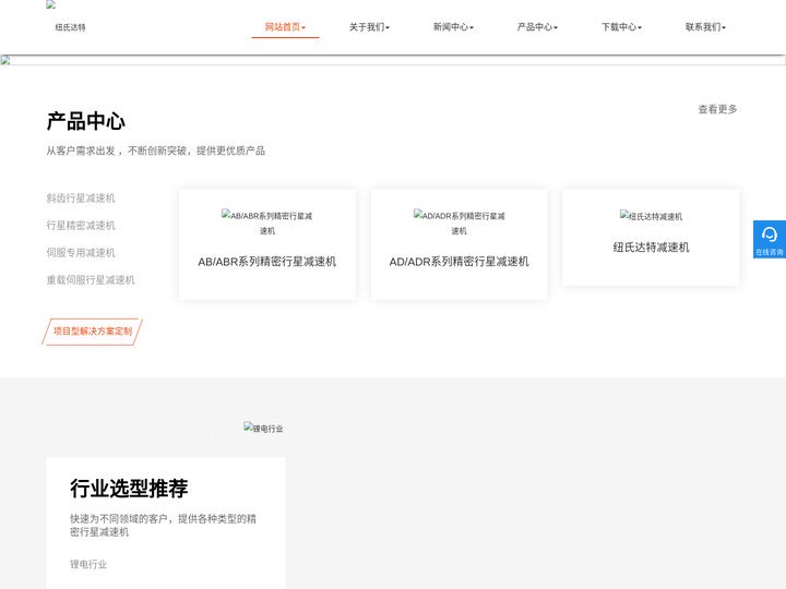 纽氏达特_伺服专用减速机_斜齿行星减速机-Newstart-精端科技（深圳）有限公司