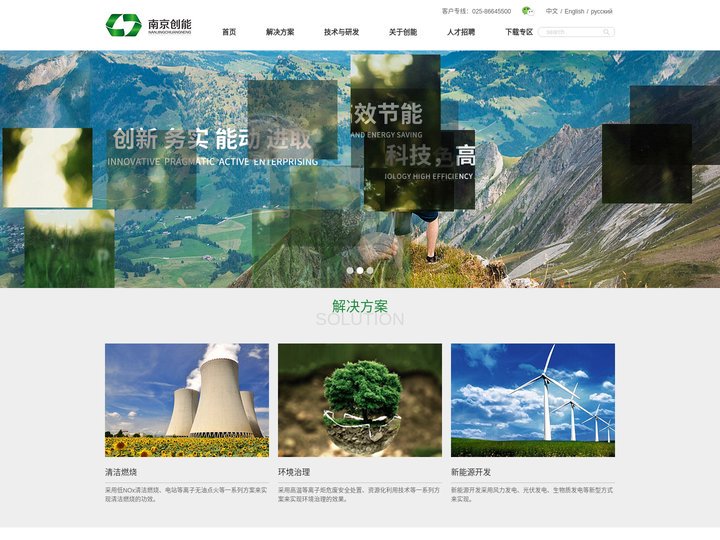 南京创能电力科技开发有限公司