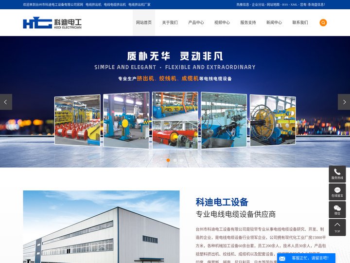电线挤出机_电线电缆挤出机_电线挤出机厂家-台州市科迪电工设备有限公司