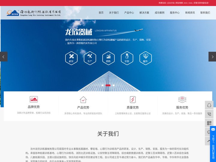 攀岩墙_拓展器材_心理行为训练场-沧州龙欣训练器械有限公司