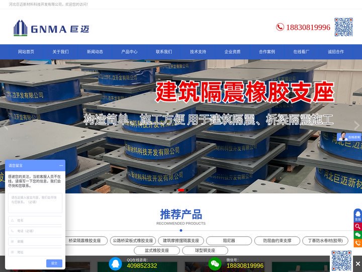 LRB铅芯隔震支座__HDR高阻尼隔震支座__建筑隔震橡胶支座_河北巨迈新材料科技开发有限公司