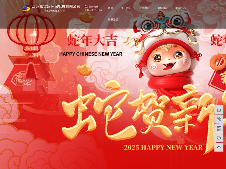 电磁加热炉_真空清洗炉_网带烘干炉-江苏嘉世盛环保机械有限公司