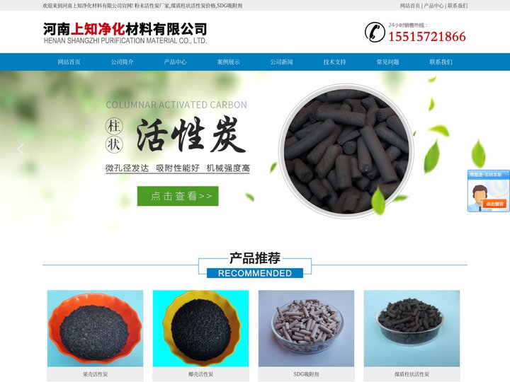 粉末活性炭厂家-煤质柱状活性炭价格-SDG吸附剂-河南上知净化材料有限公司