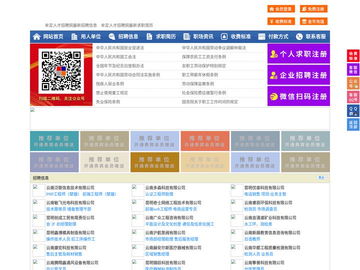 牟定人才招聘网-牟定人才网-牟定招聘网