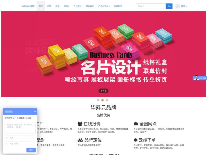 ⭐️常州广告公司⭐️｜图文广告设计制作安装｜门头招牌制作|印刷_常州毕昇云广告公司