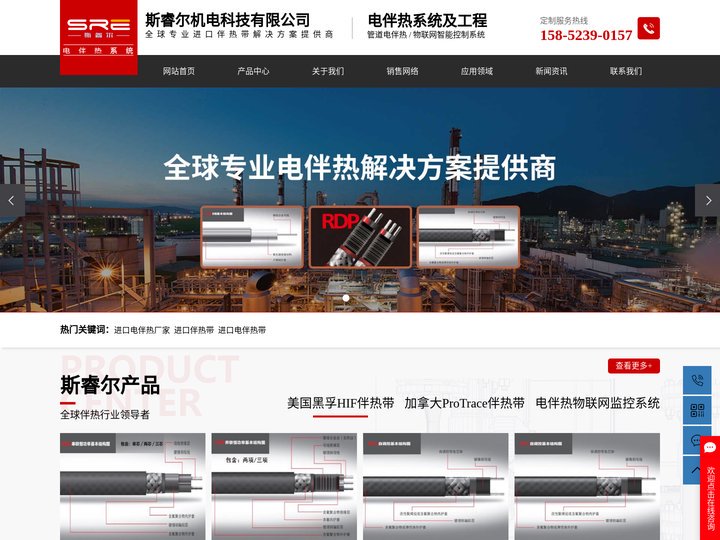 进口电伴热厂家_进口伴热带_进口电伴热带-徐州斯睿尔机电科技有限公司