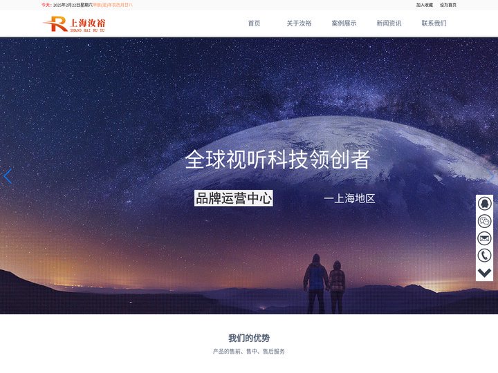 上海汝裕光电科技有限公司_上海LED电子显示屏_LED显示屏订制