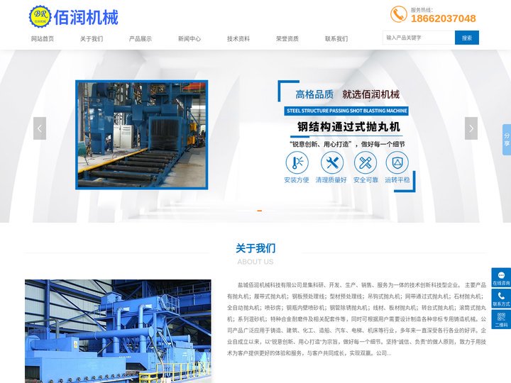 钢板除锈抛丸机_吊钩式抛丸机_盐城市佰润机械科技有限公司_大丰抛丸机_钢材预处理生产线厂家