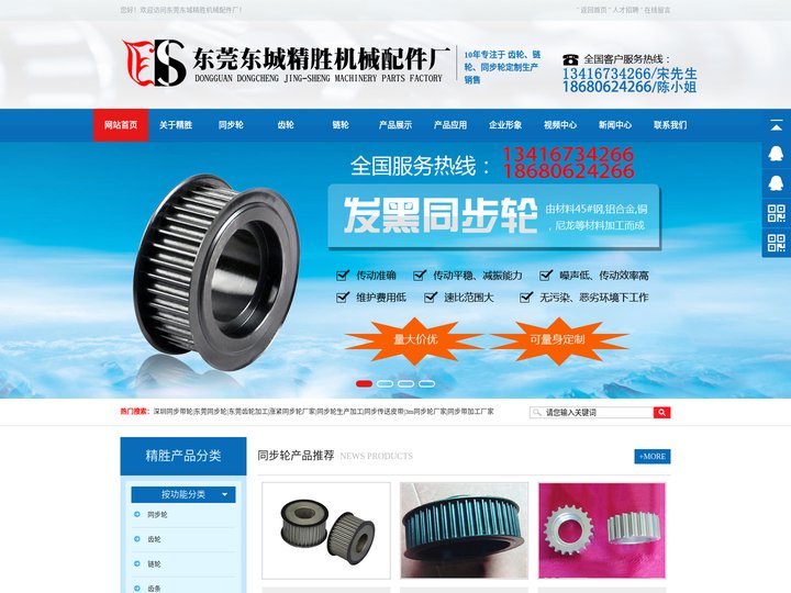 深圳同步带轮_东莞齿轮加工_东莞同步轮厂家-东莞东城精胜机械配件厂