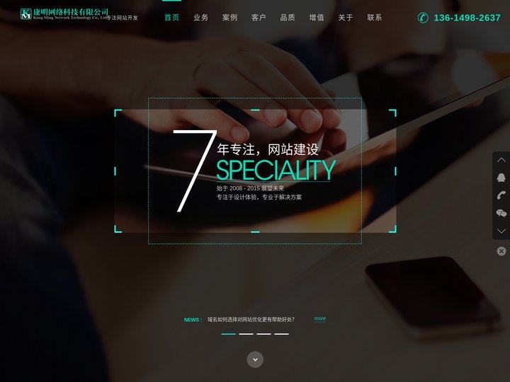 网站建设_网页制作_网站开发_阜新网站制作开发 -  康明网络科技有限公司