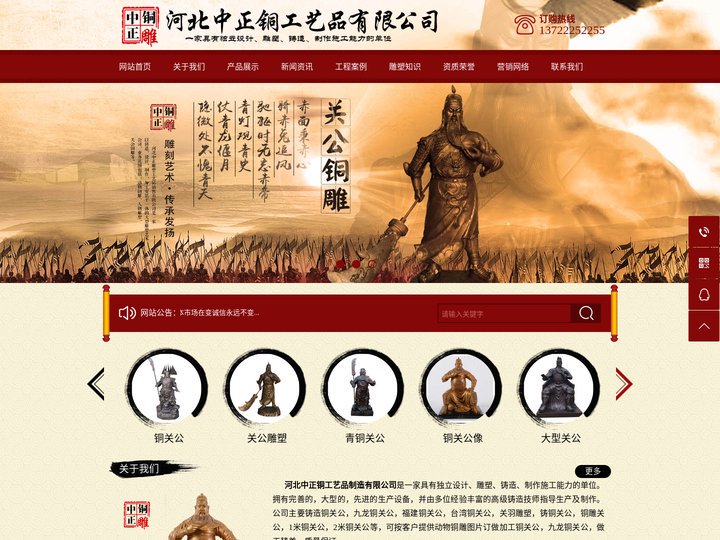 铜关公_铜雕关公_关公铜像_铜关公价格-河北铸铜关公雕塑制作生产厂家