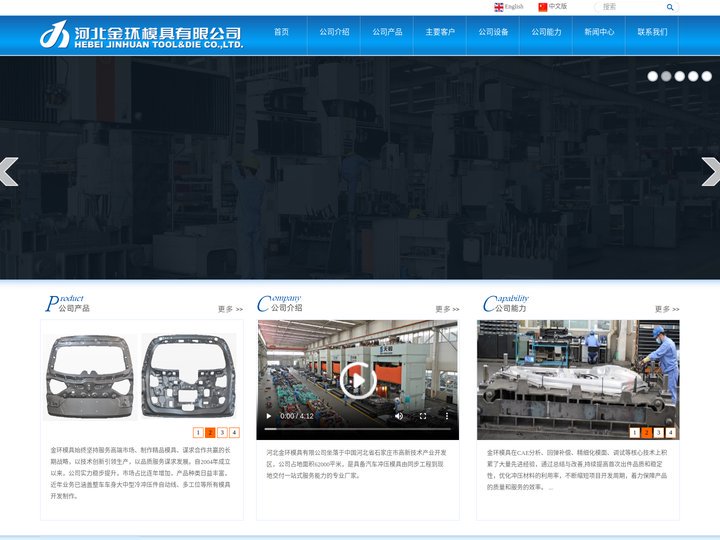 河北金环模具有限公司