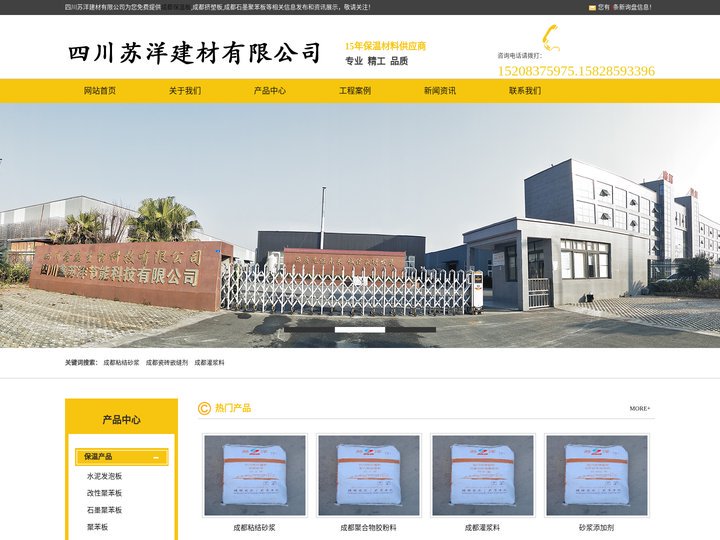 成都保温板-挤塑石墨聚苯板厂家-四川苏洋建材有限公司