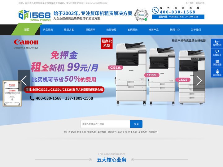 北京易霖基业科技发展有限公司
