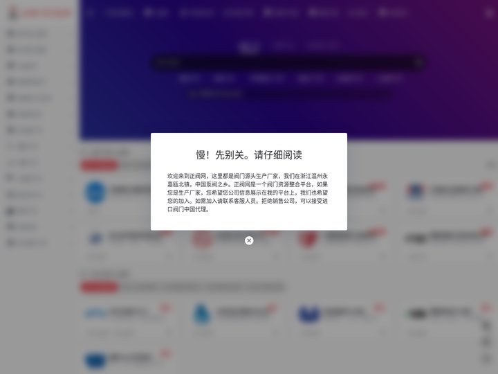 温州正阀网_温州阀门厂家导航_阀门导航网_阀门厂家大全