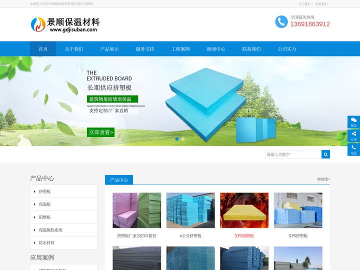挤塑板_挤塑板价格_挤塑板厂家_东莞市景顺保温材料科技有限公司