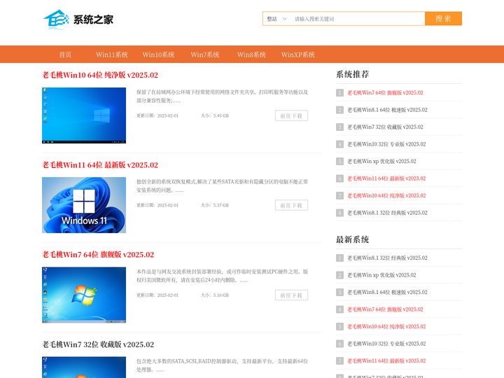 老毛桃官网