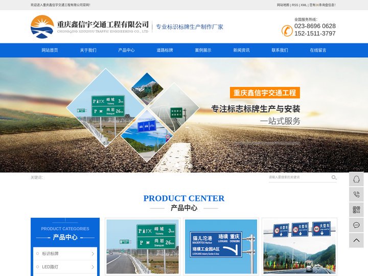 重庆鑫信宇交通工程有限公司