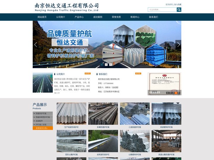 高速公路护栏-护栏安装-护栏板厂家-南京恒达交通工程有限公司