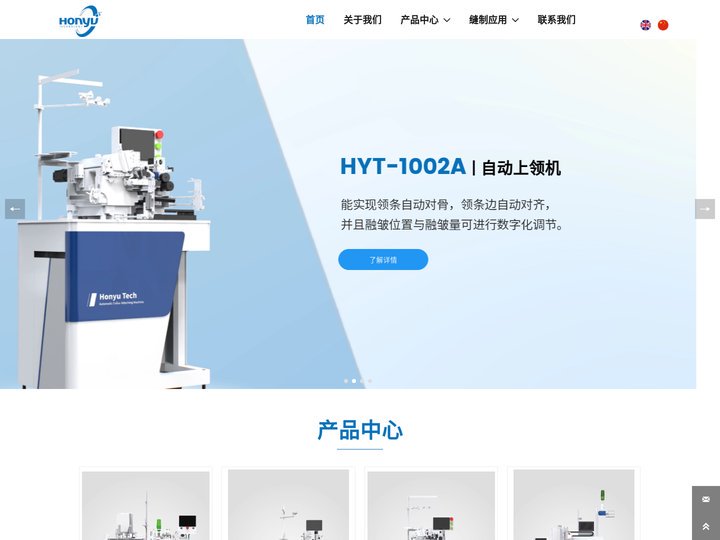 汉羽科技（广东）有限公司（中文）：http://www.e-honyu.com/