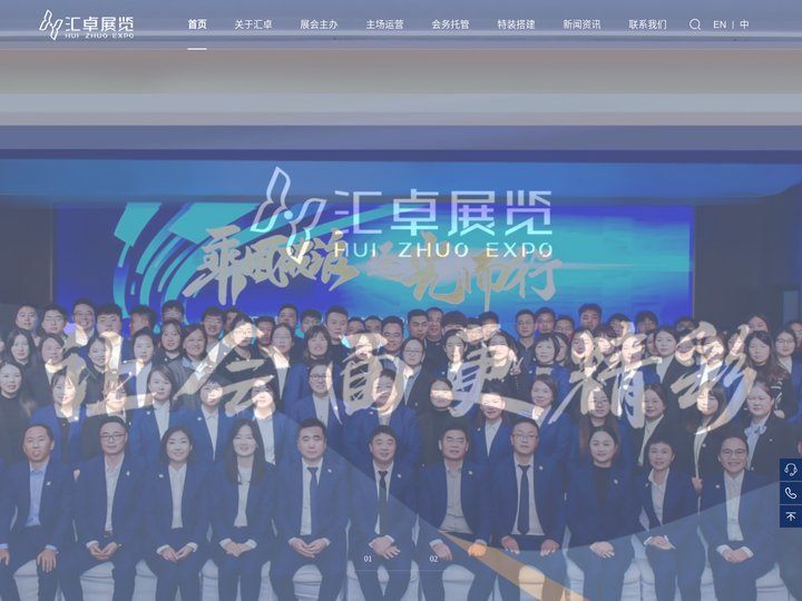 郑州汇卓展览策划有限公司