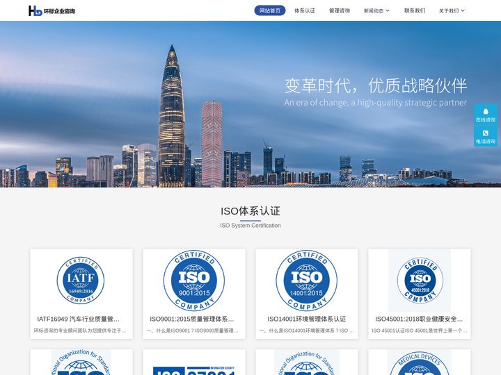 无锡体系认证-ISO9000认证-IATF16949认证-环标企业咨询