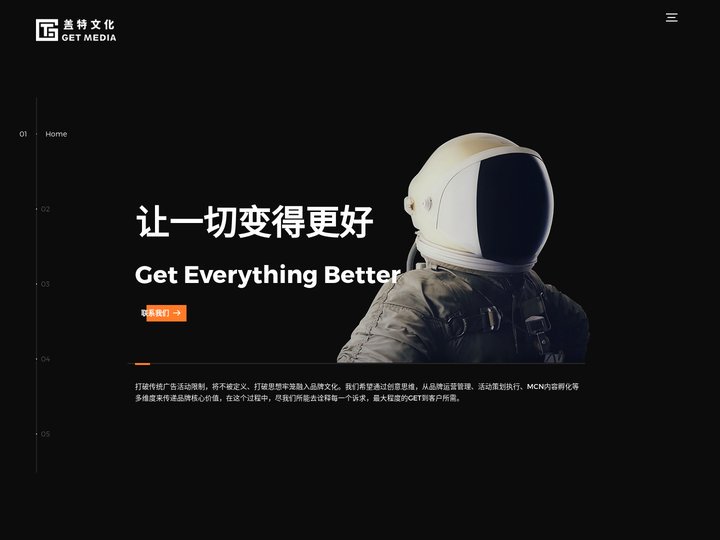 盖特文化