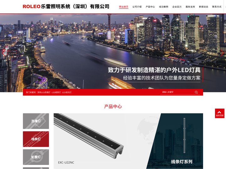 深圳线条灯厂家|深圳洗墙灯厂家|乐雷照明系统（深圳）有限公司
