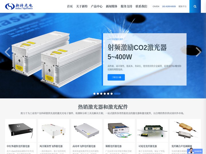 专业激光配件,激光设备配件,激光器,光学元件,声光器件,电光器件,激光仪器和激光工具供应商武汉新特光电技术有限公司